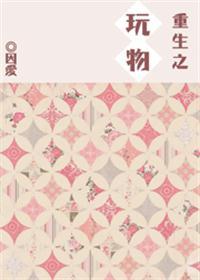 重生女友是明星的