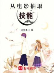 能从电影里拿出东西的