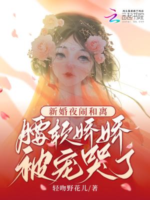 新婚夜疼到哭