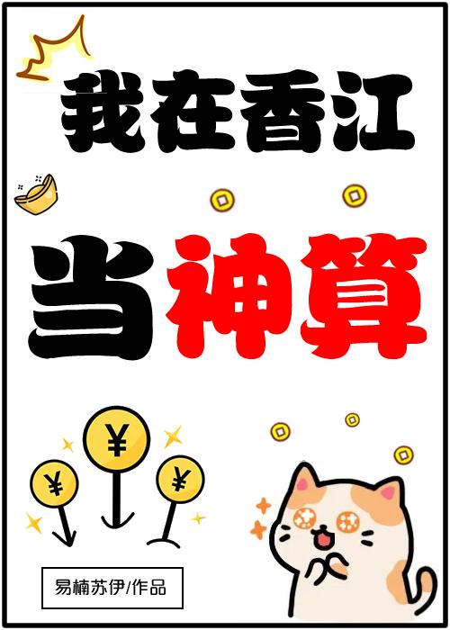 我在香江当警察