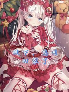 殿下您也重生了免费阅读