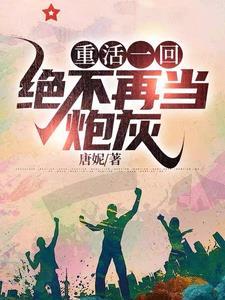 重回1958打猎带着空间 作者唐妮