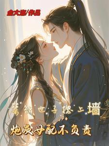 恶毒女配不了会死