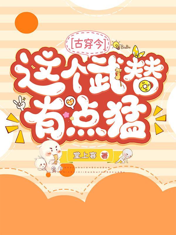 这个武神好凶残百科