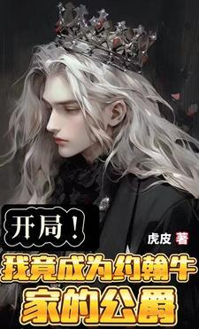 欧洲公主的老公怎么称呼