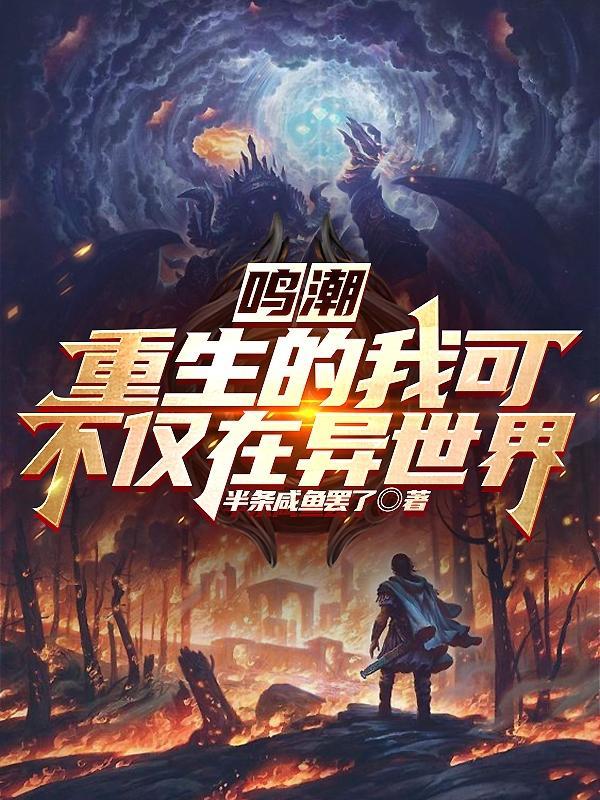 转生异世界动漫有哪些