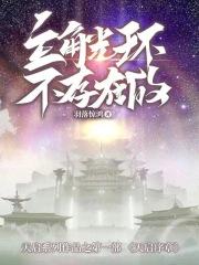 主角光环不强的玄幻