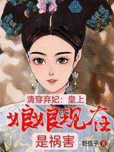 娘娘又有喜了!最新章节