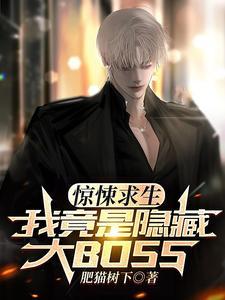 惊悚求生开局暴揍小丑