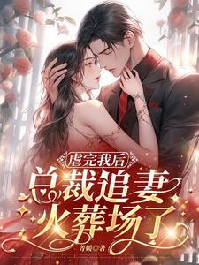 爱意缠绵免费阅读