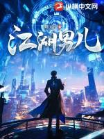 江湖儿女这个词什么意思