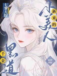 七零小美人 番外