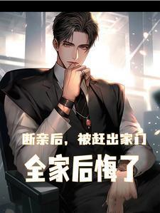 断亲手续怎么办理