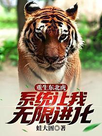 重生东北有系统