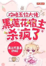 攻略黑莲花很难吗