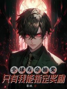 全世界寿命排行