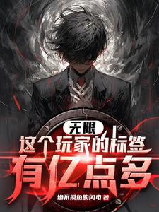 诡异副本我的标签能合成TXT