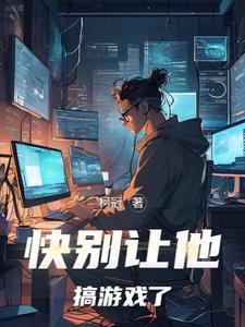 重返十八游戏恋爱两手抓林柯