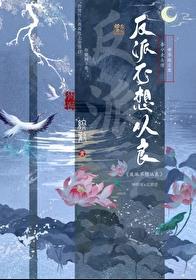 反派从不走剧情