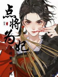 点将是什么意思?