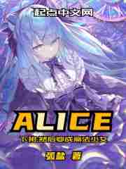 然后变成魔法少女在线