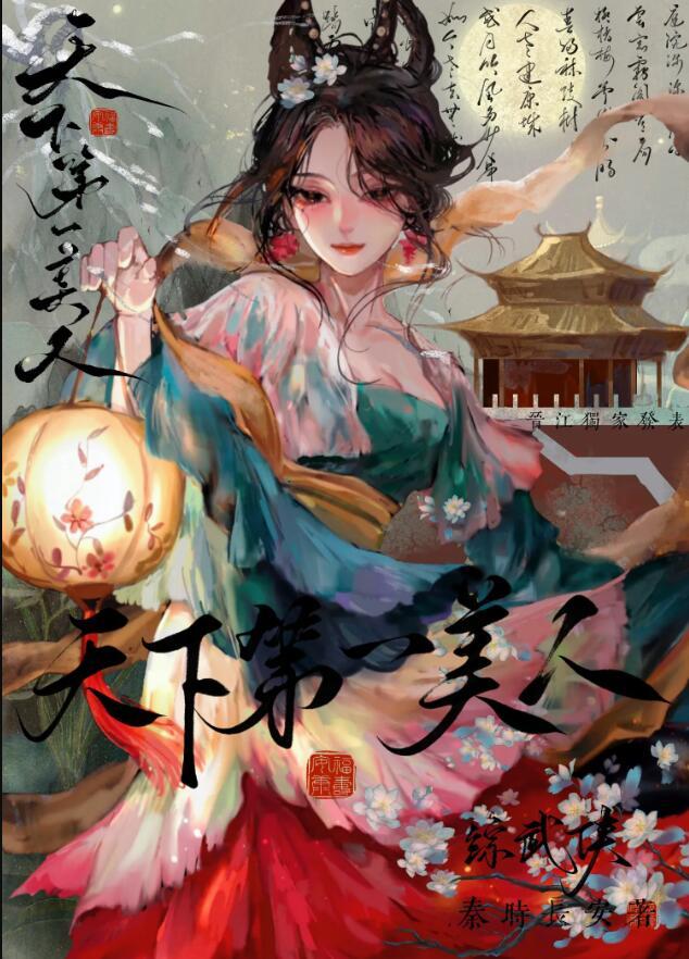 综武侠天下第一手大