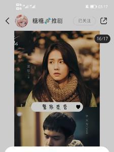 警察荣誉1-38全集免费观看