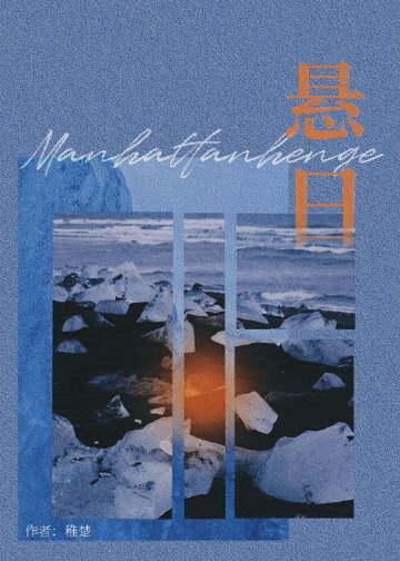 悬晕症是怎么引起的?