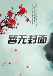 洪荒:这个道祖太卑鄙,魔祖崩了